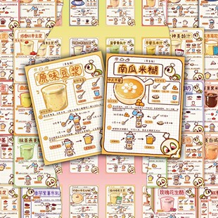 48张养生手绘食谱贴纸美食指南行李箱水杯防水手账本装饰diy贴画