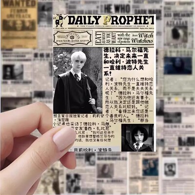 哈利波特伏地魔斯内普马尔福贴纸