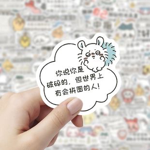 300张可爱chiikawa文案贴纸伊卡创意治愈装 饰语录贴画防水小礼物