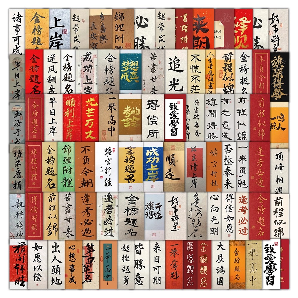 立体防水文字105张手账自粘装饰