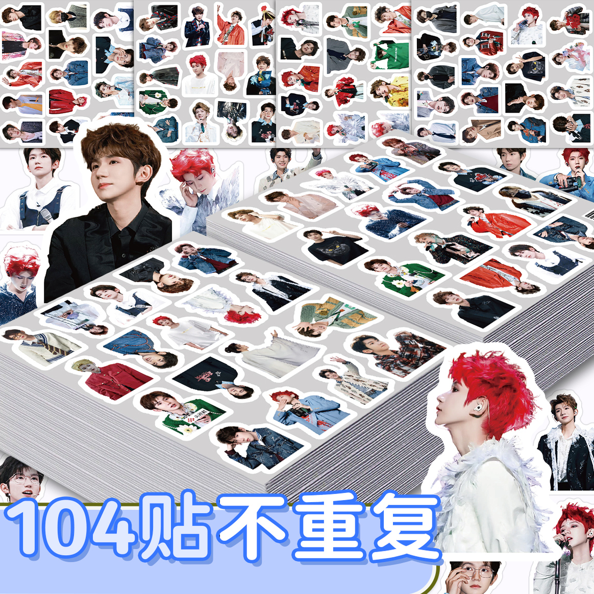 208张王源贴纸创意人物防水标签