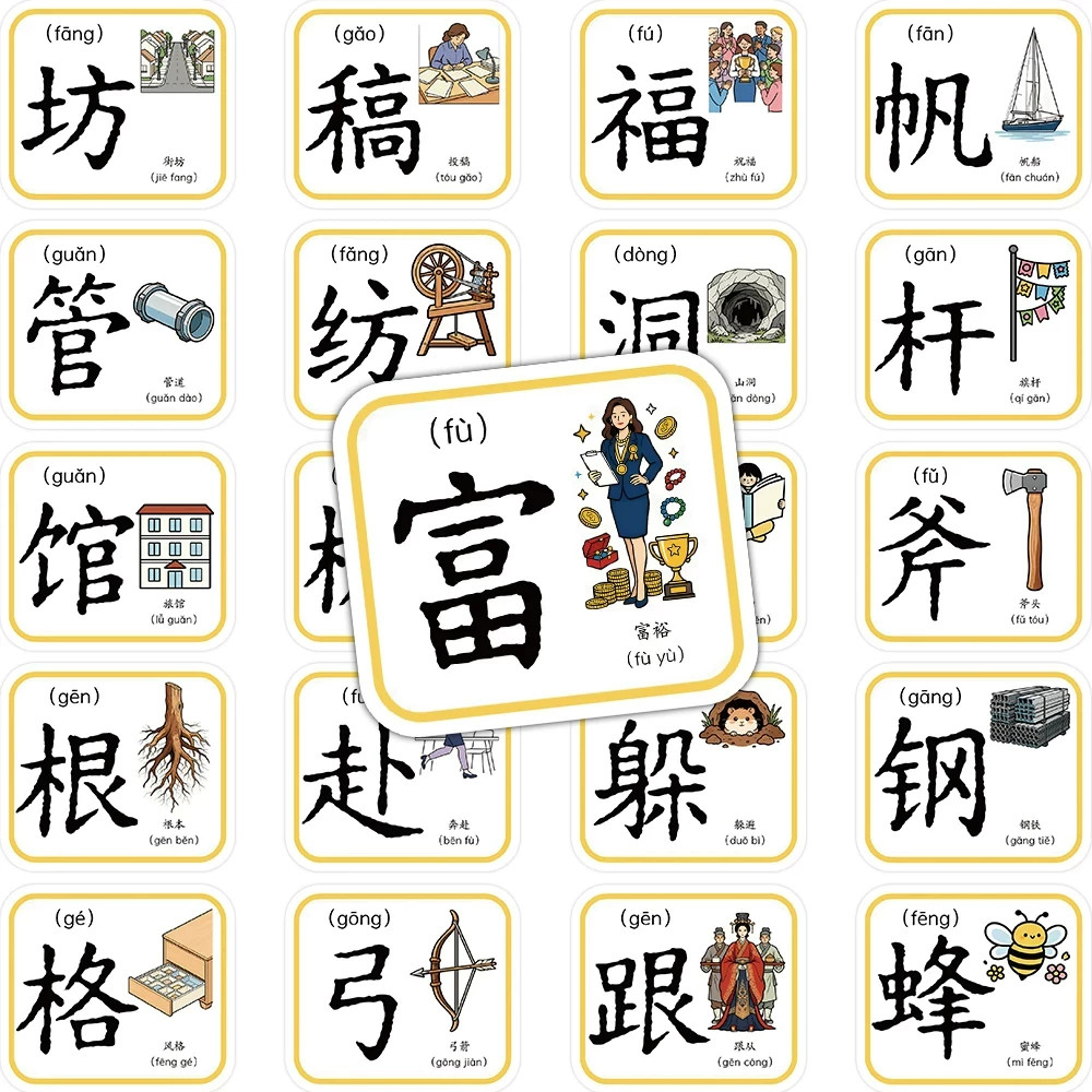 219张看图识字贴纸幼儿启蒙早教学习益智知识diy手账装饰标签贴画