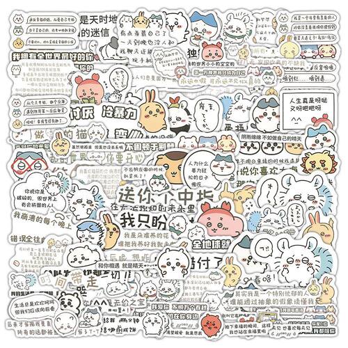 200张可爱chiikawa文案贴纸伊卡创意治愈装饰语录贴画防水小礼物
