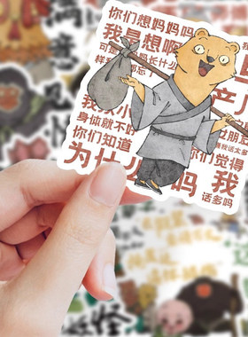 252张浪浪山小妖怪贴纸小猪妖周边行李箱笔记本手账diy装饰防水贴