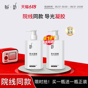 【限时抢】买一瓶送一瓶正装弥发导光凝胶院线同款推荐