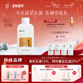 弥发二硫化硒洗头水去屑止痒水杨酸控油蓬松洗发液头皮洗发水男女