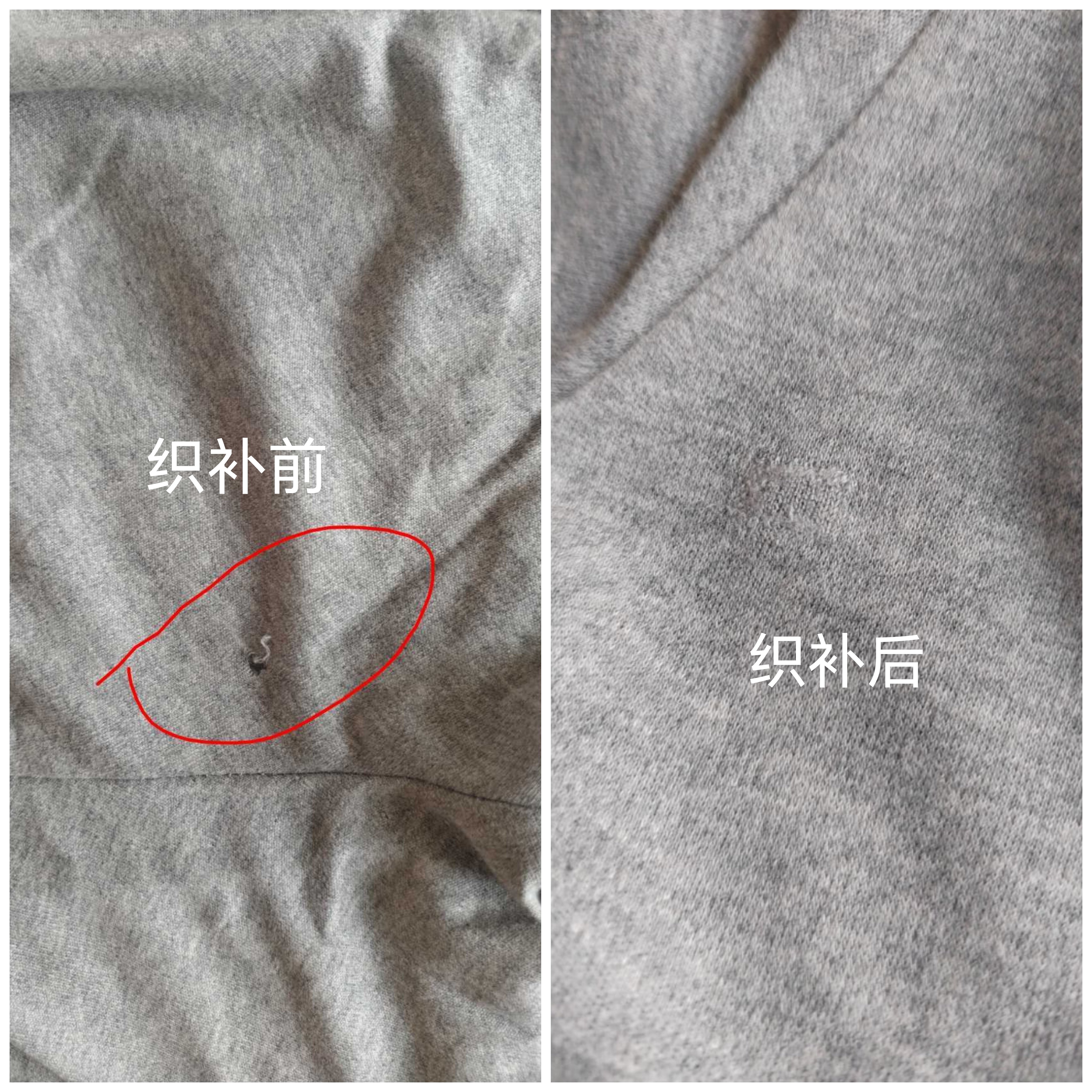 织补改衣服务，衣服破洞修复，手工改衣，网状鞋子修补