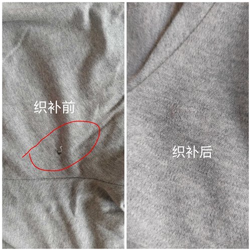 织补改衣服务，衣服破洞修复，手工改衣，网状鞋子修补