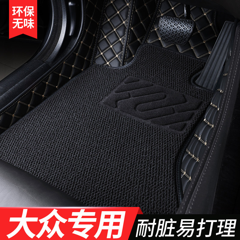 【防脏易打理】大众车系专用脚垫