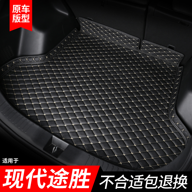 适用于北京现代途胜后备箱垫25款全新l专用配件全包围尾箱垫用品