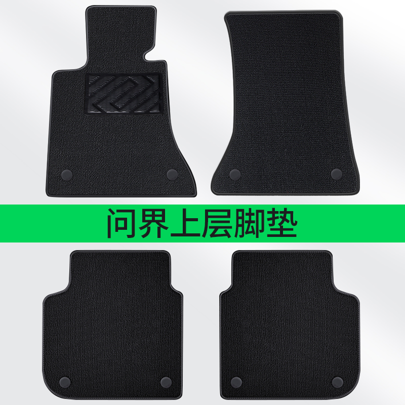 适用于问界【单独上层】脚垫