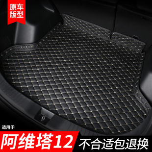 适用于阿维塔12后备箱垫专用改装 配件实用内饰用品全包围尾箱垫子