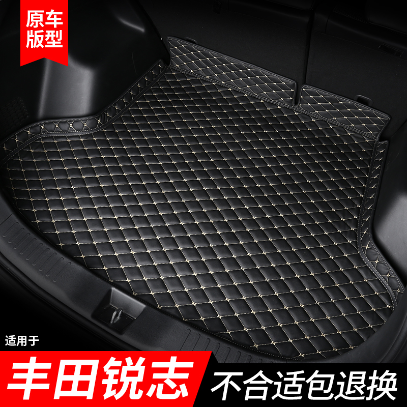 【丰田锐志】专用后备箱垫