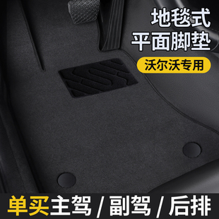 s90 s60 v40 沃尔沃xc40 v90 xc90 v60 脚垫原厂地毯主驾驶 xc60