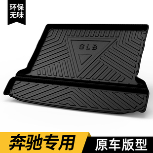 奔驰tpe后备箱垫GLB220 GLA200 EQB EQESUV ml350尾箱垫子用品EQA