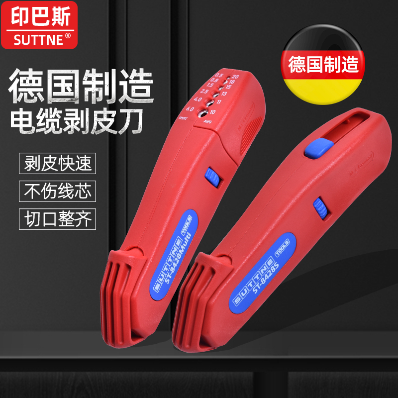 印巴斯SUTTNE剥线钳德国原装进口