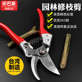 进口园艺剪印巴斯INBUS省力果林粗枝台湾原装 强力修树枝剪SK5钢材