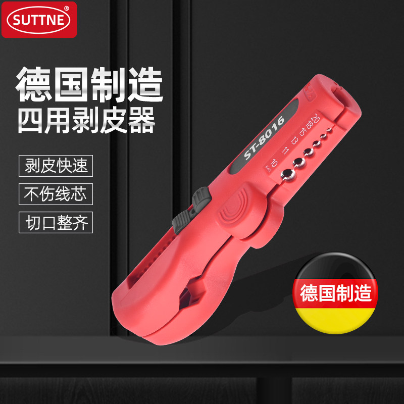 剥线钳电工专用进口多功能剥皮器德国SUTTNE剪切断线扒皮ST-8016