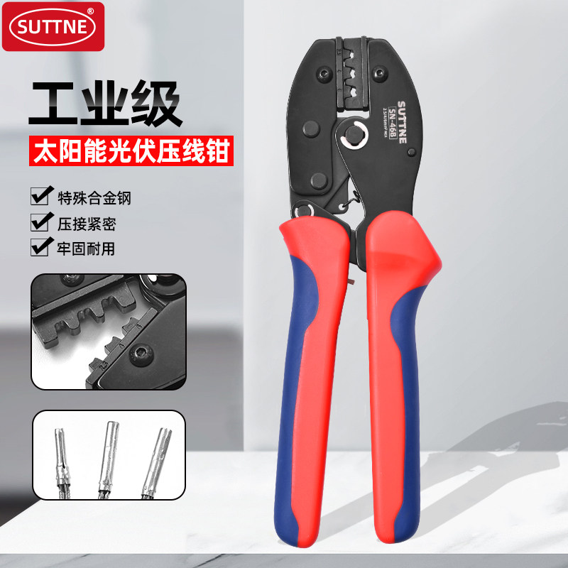 SUTTNE压线钳MC4连接器太阳能光伏组合冷压端子省力压接钳SN-46B