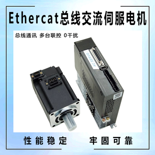750W1.8KW Ethercat总线磁编伺服电机套装 2.3KW17位多圈绝对值220