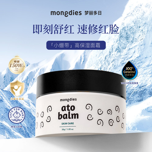 韩国进口梦丽多日儿童高保湿面霜
