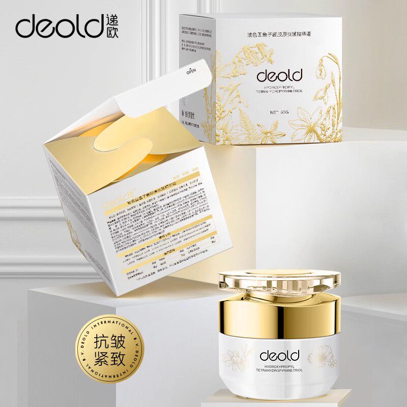 递欧玻色因鱼子酱胶原抗皱精华霜提拉紧致保湿抗补老焕颜水感面霜