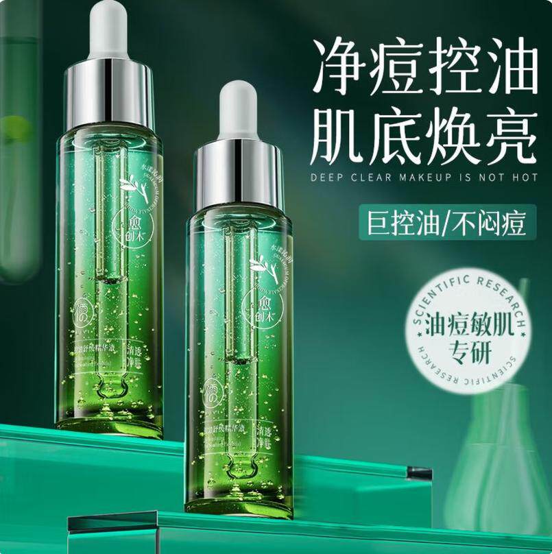 儒意愈创木祛痘修复精华淡印正品