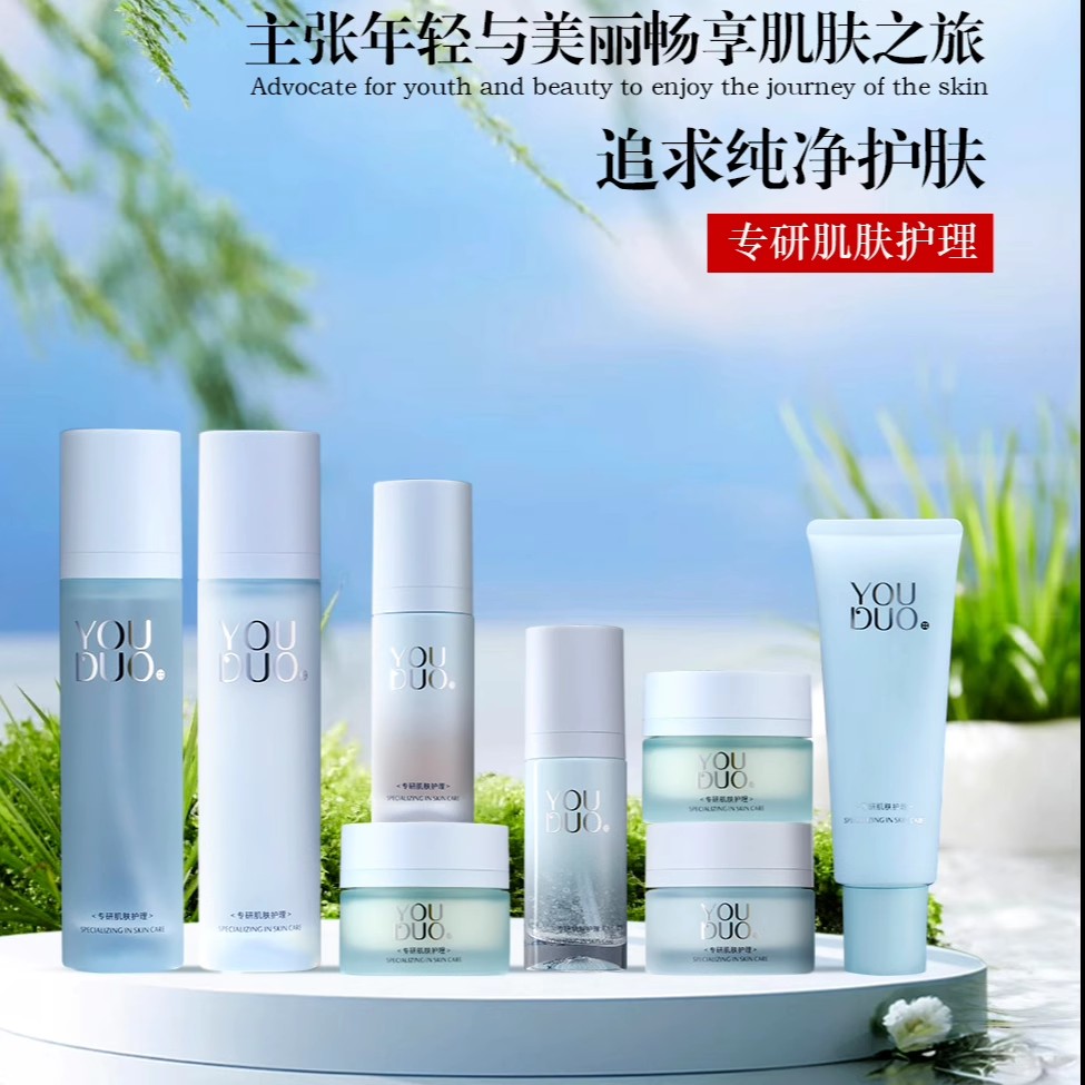 悠朵灵参胶原护肤套装保湿洁面膏