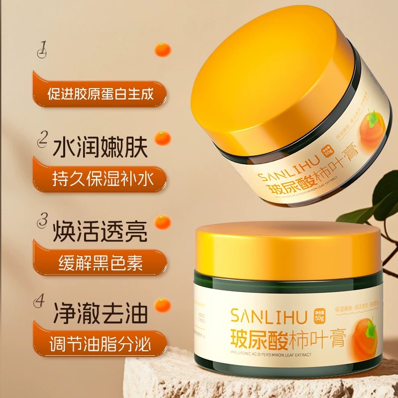 三里湖玻尿酸柿叶膏50g保湿修护
