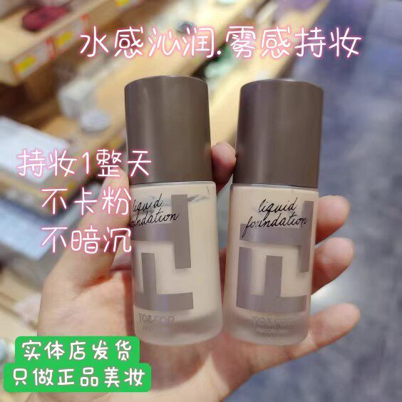 TO&FOR沁透遮瑕粉底液女官方正品