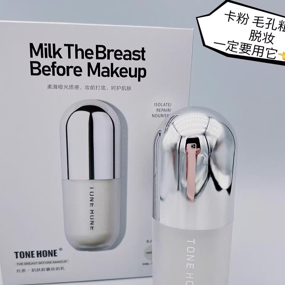 TONEHONE托恩肌肤胶囊隔离乳女