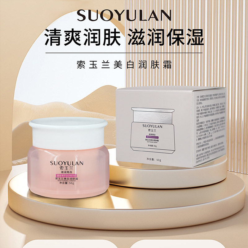 索玉兰面霜50g美白润肤滋润正品