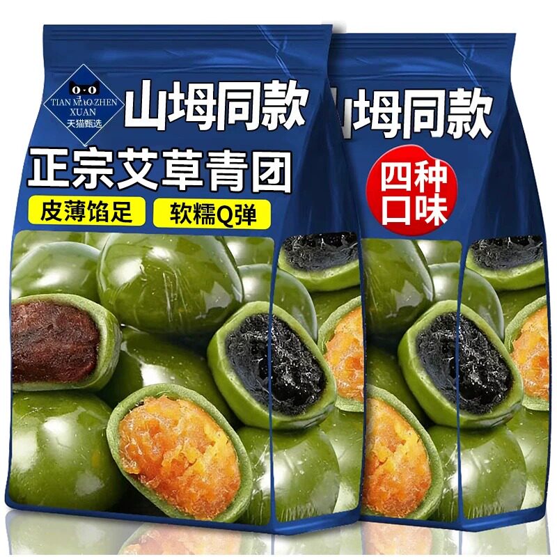 青团蛋黄肉松味红豆味糯米糍粑麻薯糕点特产美食健康零食小吃食品