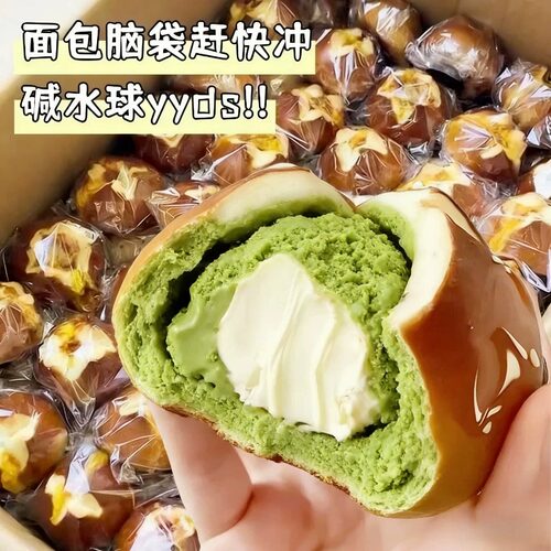 海盐芝士碱水面包球碱水奶酪面包
