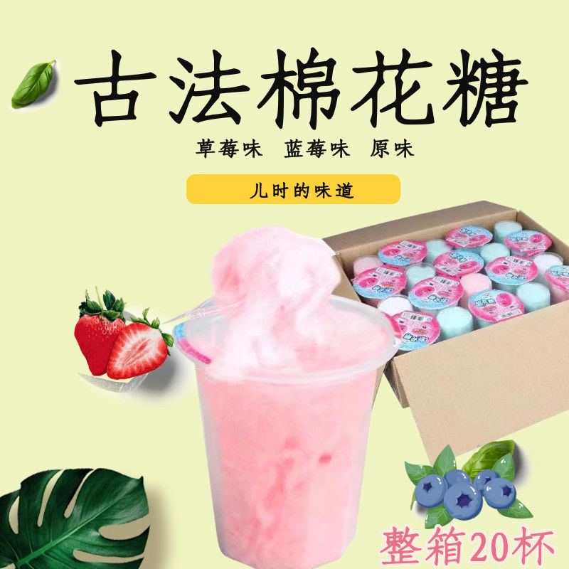 20杯整箱拉丝棉花糖水果味休闲童