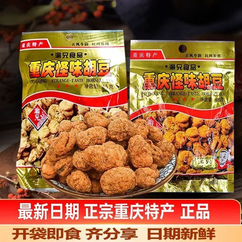 怪味胡豆正宗休闲网红小吃麻辣