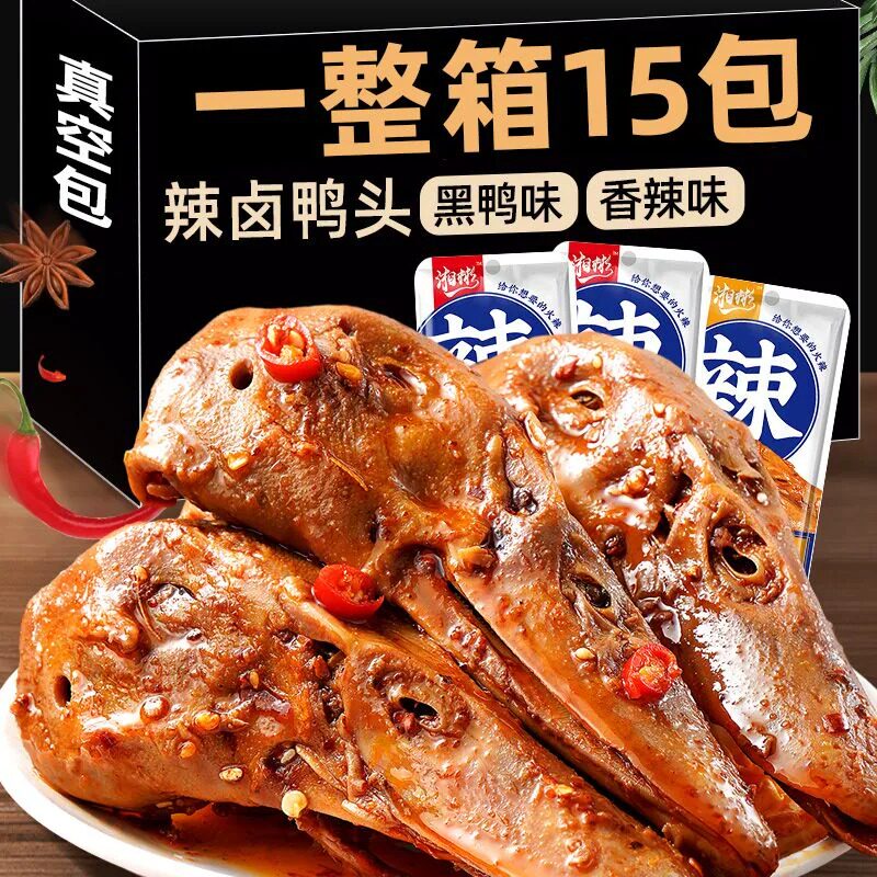 香辣大鸭头卤味麻辣熟食下酒菜
