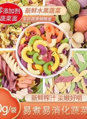 儿童面条蝴蝶面500g果蔬营养面宝宝挂面蔬菜卡通面片非婴幼儿辅食
