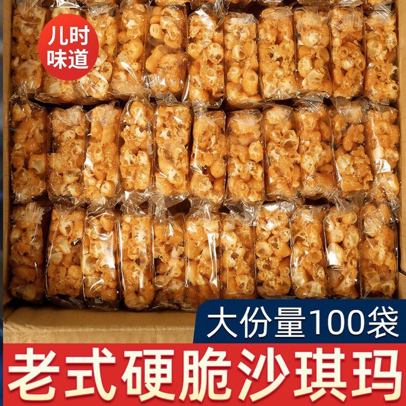 江西特产硬脆沙琪玛零食小吃