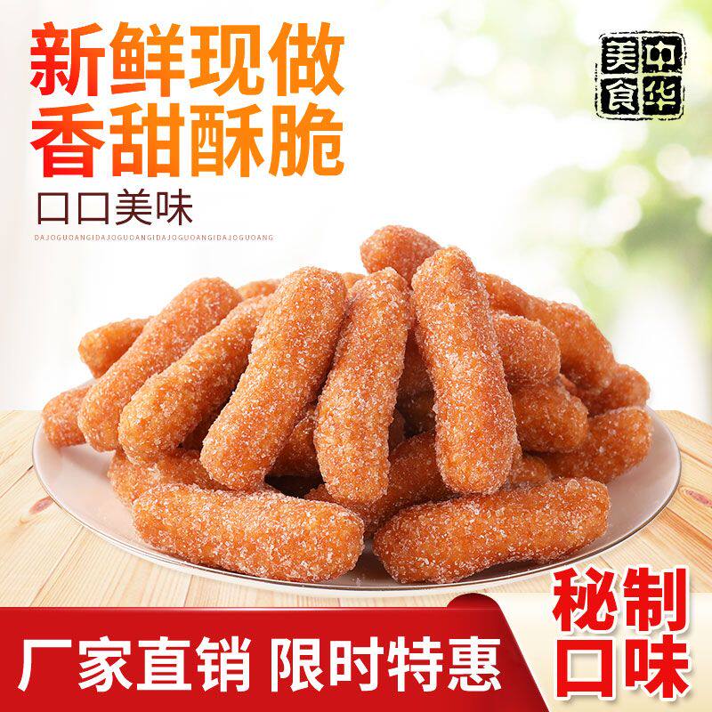 老式江米条油京果传统酥脆果子雪花条手工小吃糕点心零食年货整箱