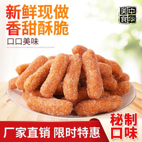 老式江米条雪花追剧糕点食品袋装