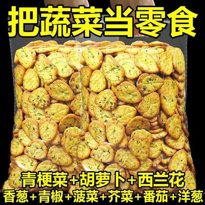 蔬菜薄脆饼干零食大全各种小包