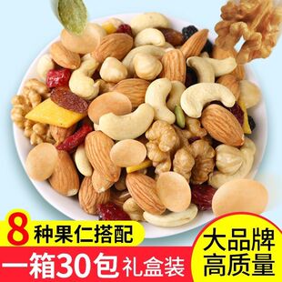 坚果混合每日坚果仁独小包装 无添加孕妇儿童专用休闲健康零食小吃