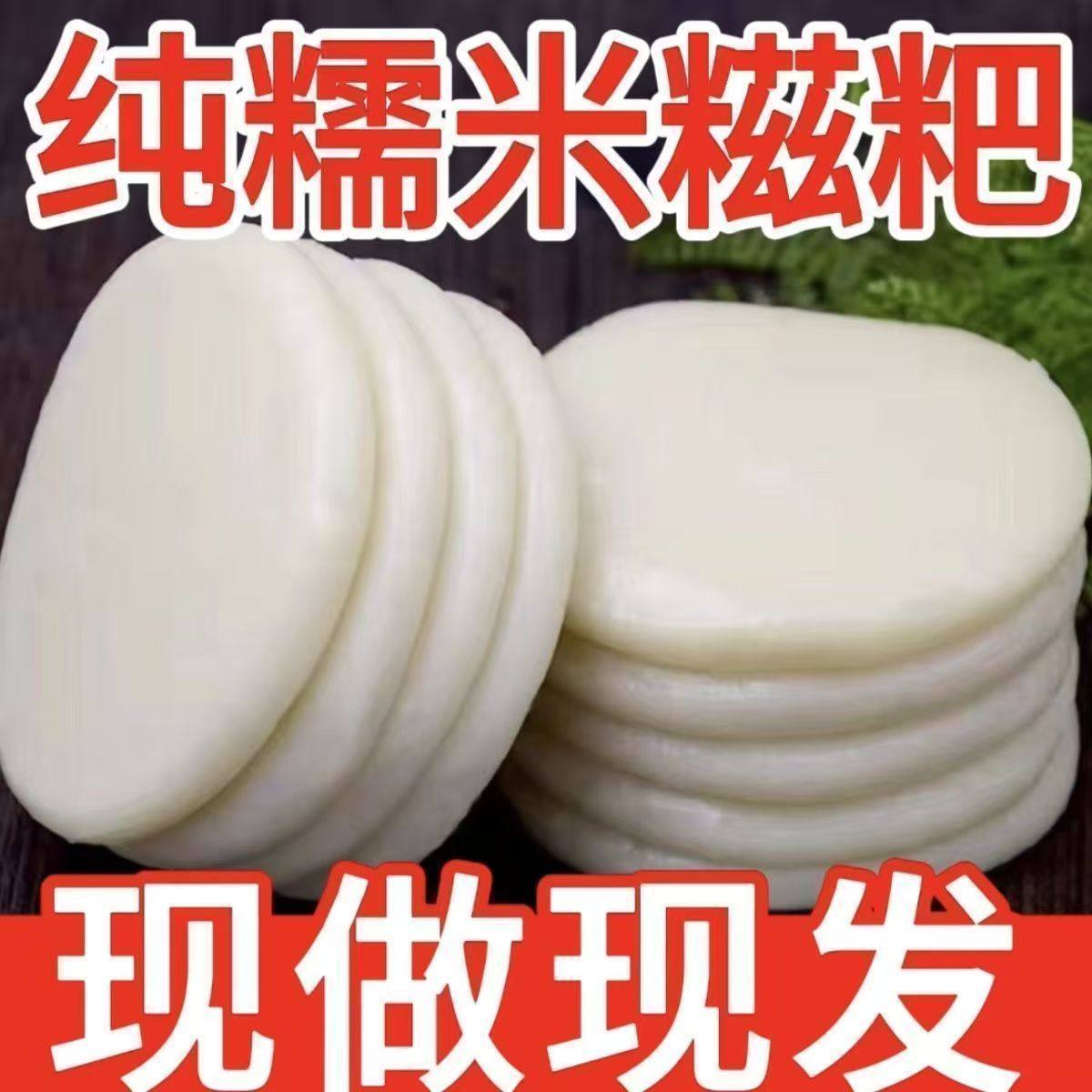 湖南特产农家纯手工糯米糍粑红糖贵州年糕小吃半成品大个独立包装