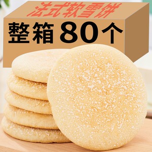 山药软雪饼山乡食品铁棍山药法式雪软饼老人零食不上火糕点旗舰店