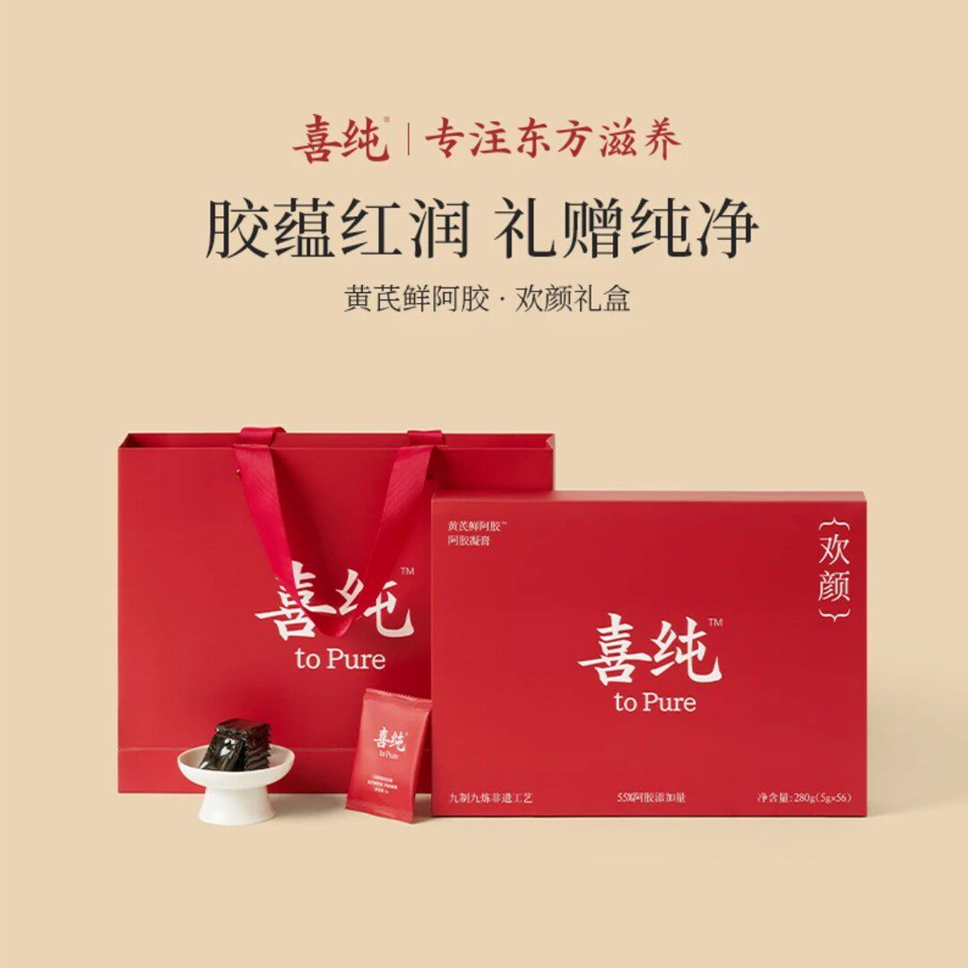 喜纯阿胶凝膏即食送礼图片
