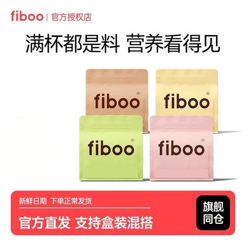 fiboo代餐奶昔粉蛋白代餐