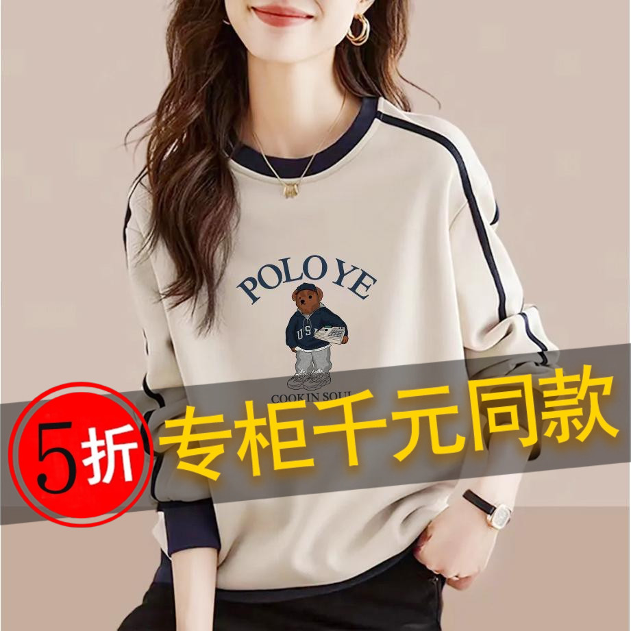 纯棉时尚长袖卫衣女春秋款