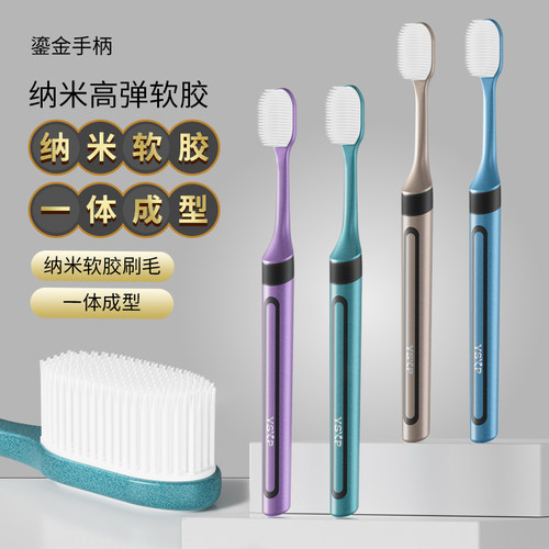 一刷优品牙刷软毛家用成人高档纳米软胶清洁敏感护龈情侣男士专用