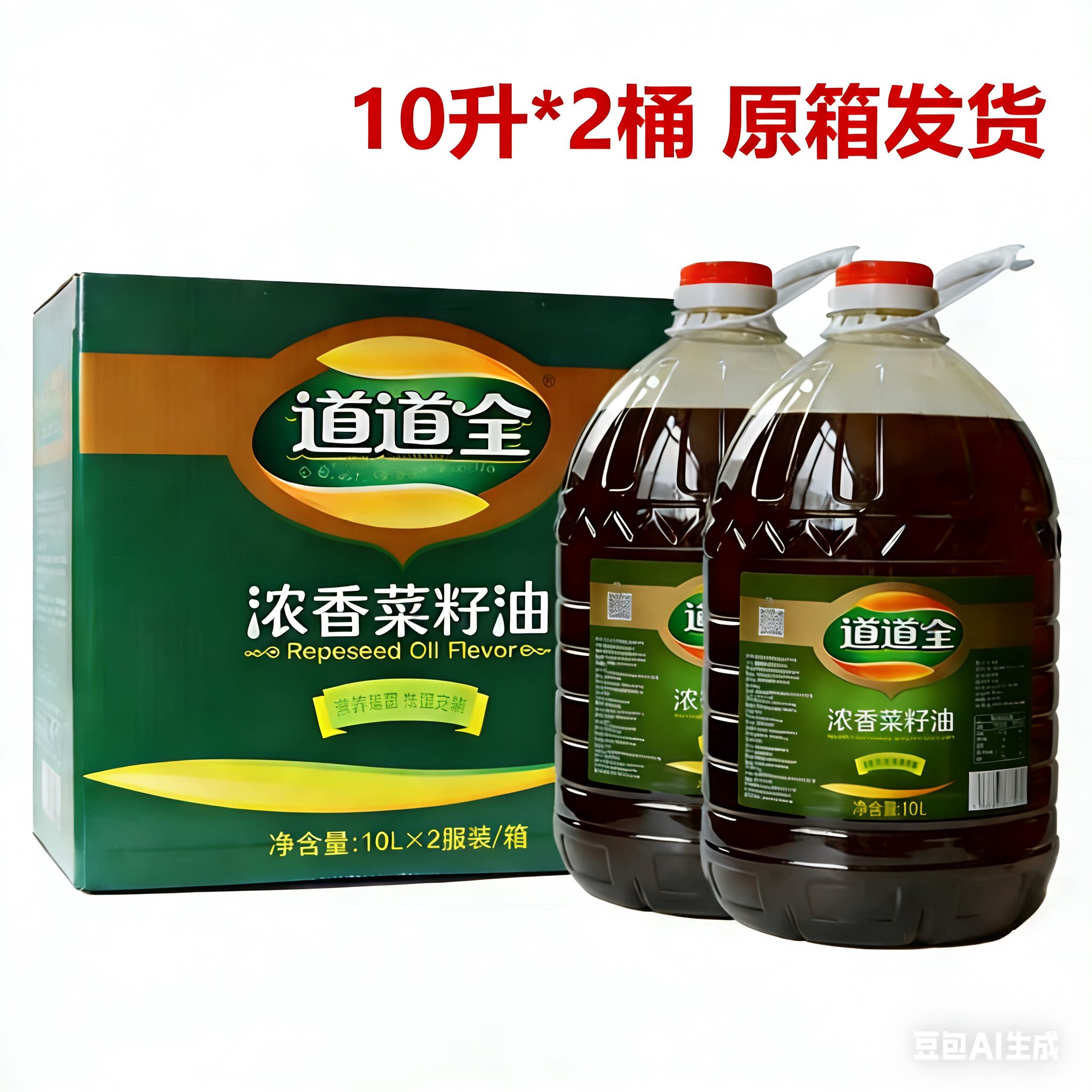 道道全10L*2瓶整箱包邮浓香菜籽油餐饮酒店饭店熬红油纯菜籽油